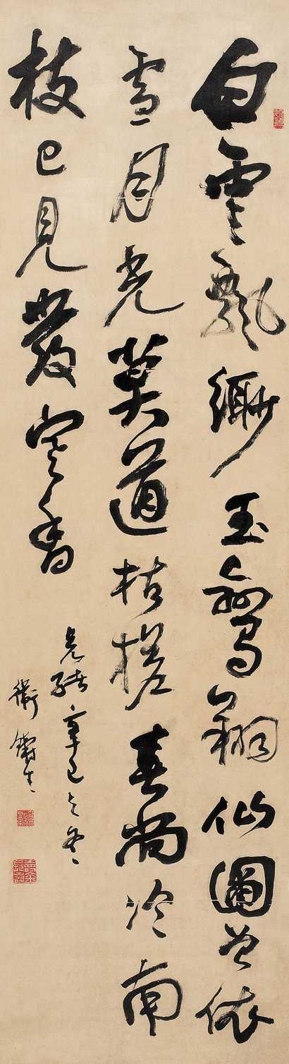 卫铸生 1881年作 草书 立轴